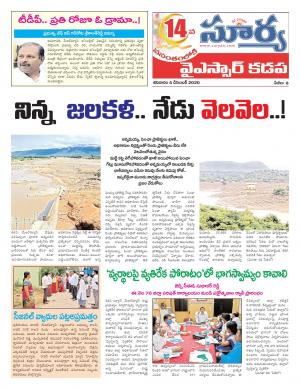 Saturday 05 Dec,2020