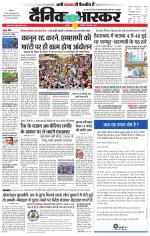 छतरपुर - टीकमगढ़ 