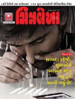 Chitralekha Gujarati