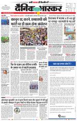 सतना-विंध्य