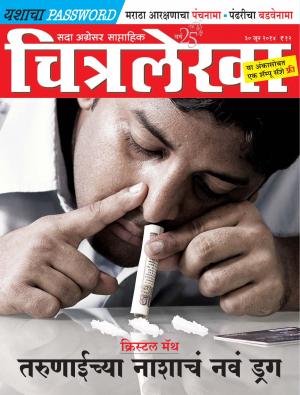 Chitralekha Marathi - June 30, 2014