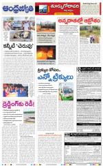 East Godavari District