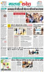 Sangrur / Barnala Savera