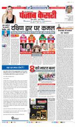 Noida - Punjab Kesari