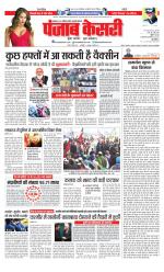 North East Main - Punjab Kesari
