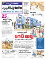 Bhadradri Kothagudem