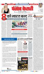 Gurugram - Punjab Kesari