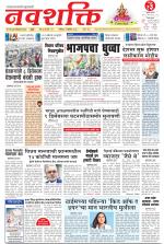 Navshakti Epaper
