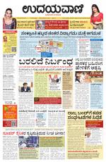 Hubballi Edition