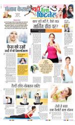 Punjab Kesari Health