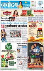 Navodaya Times Main