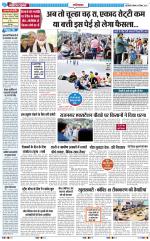 The Navodaya Times Ghaziabad 
