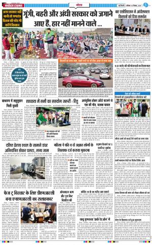 The Navodaya Times Noida