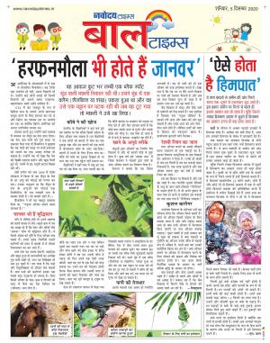 The Navodaya Times Magazine