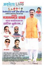 Akola Live
