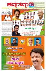 Kannadamma Daily Hubli