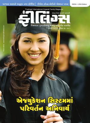 1st July ‘14,  issue is a special feature on Education