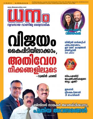 December 15 & 31, 2020