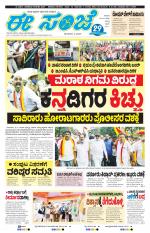 eESANJE :  Hubli -Dharwad 