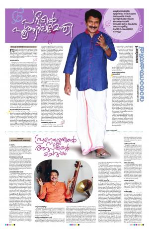 weekend, 06th December 2020