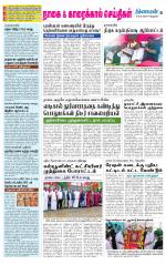 Nagai-Trichy Supplement