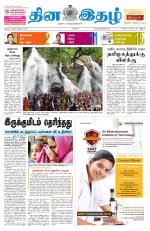 Dinaethal - Tamilnadu