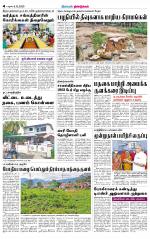 Dindigul-Madurai Supplement