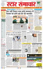 Star Samachar Bhopal
