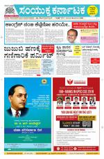 Namma Davanagere, ದಾವಣಗೆರೆ 