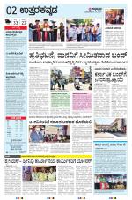 UTTARA KANNADA
