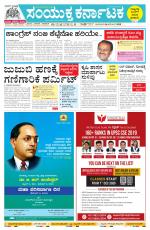 Namma Mangalore ಮಂಗಳೂರು