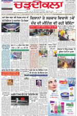 Charhdikala Newspaper (Punjab) 