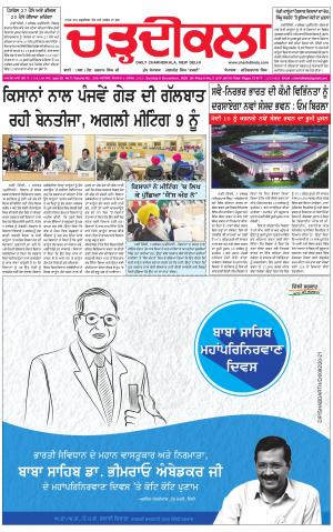 charhdikala delhi 6-12-20