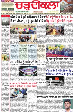 charhdikala haryana 6-12-2020