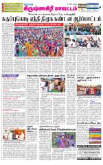 Krishnagiri-Salem Supplement