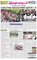 Dharmapuri-Salem Supplement