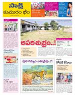 Komaram Bheem District