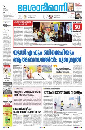 Kannur, 6th Dec 2020