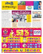 Visakhapatnam District - Old