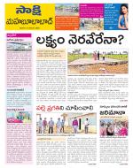 Mahabubabad District