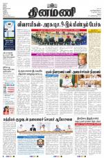 Dinamani - Dindigul & Theni