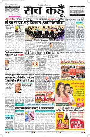 06 Dec 2020 Uttarakhand