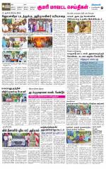 Nagarcoil Supplement