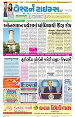 Ahmedabad Gujarati (Morning Daily)