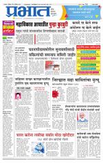 सातारा आवृत्ती