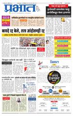 अहमदनगर आवृत्ती