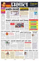 पुणे जिल्हा आवृत्ती