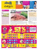 Chittoor District