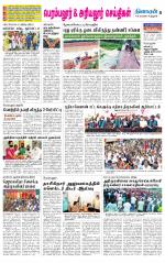 Perambalur-Trichy Supplement