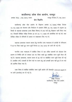 Chhattisgarh PSC Declared Additional Result for the Post of Assistant Professor (Chemistry)